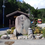 용연동굴_임진왜란 의병의 본부역할