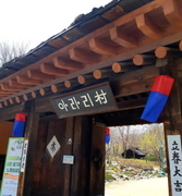 아라리촌